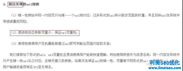url及url参数与seo网站优化的关系
