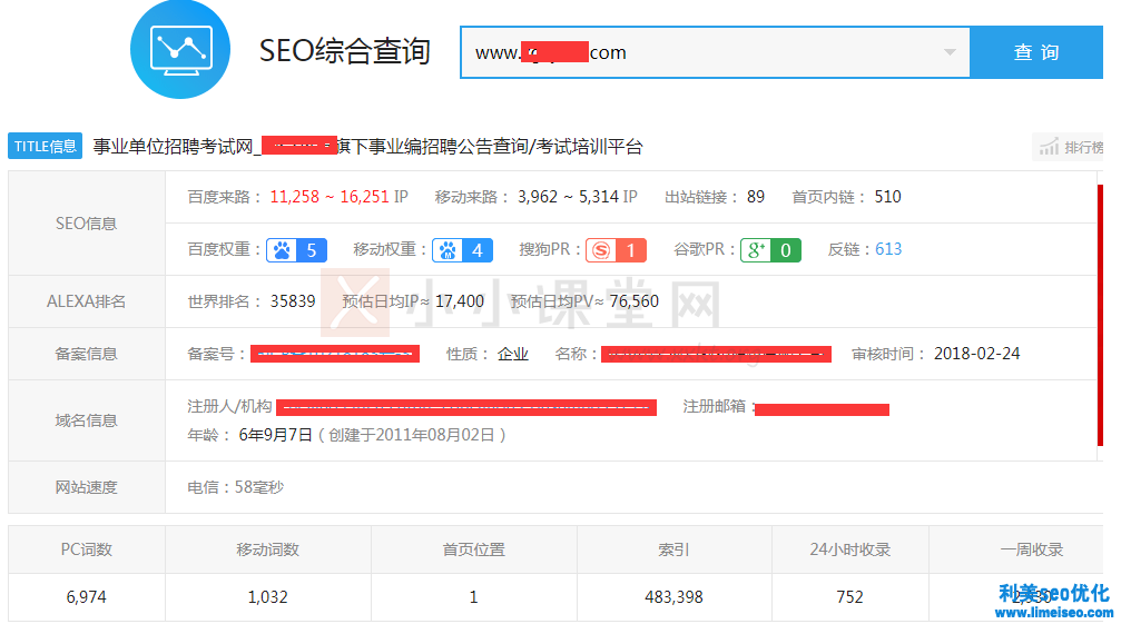 石家庄SEO培训之网站内页权重问题小小课堂SEO培训